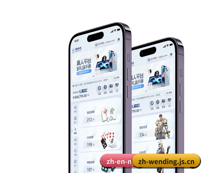 问鼎娱乐 APP 深度功能